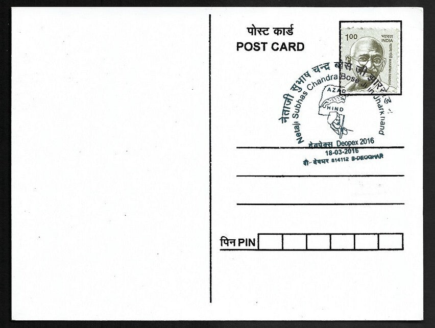 India Netaji Subhas Chandra Bose 2016 Azad Hind Fauz maxi card