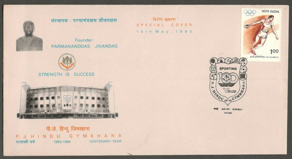 AOP India special cover 1993 Hindu Gymkhana Bombay