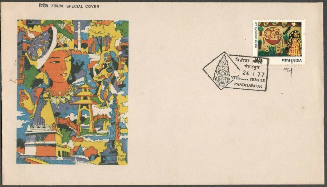 AOP India Special Cover 1977 VITHOBA TEMPLE, Pandharpur