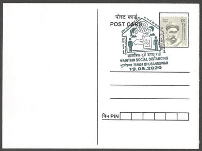 AOP India MAINTAIN SOCIAL DISTANCING awareness slogan on special FD card