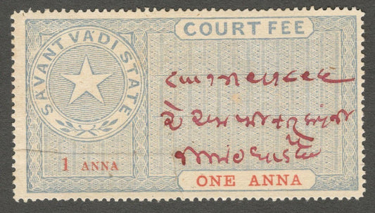 AOP India Savantvadi State Court Fee 1a red & green used