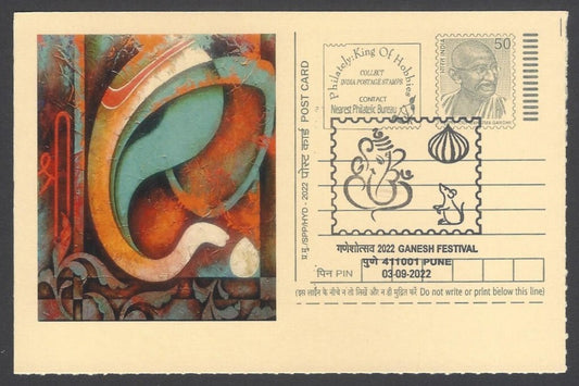 AOP India GANESH FESTIVAL, PUNE special pictorial card & postmark