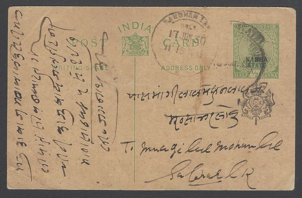 AOPIMT India Nabha KGV 1925 1/2a postal card used HG #16 $7.50 (1990)