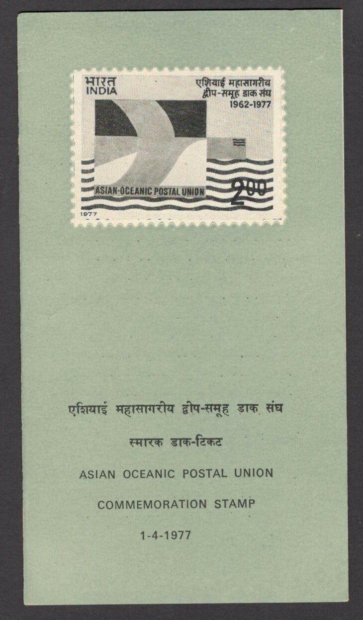 India 1977 Asian-Oceanic Postal Union used brochure 