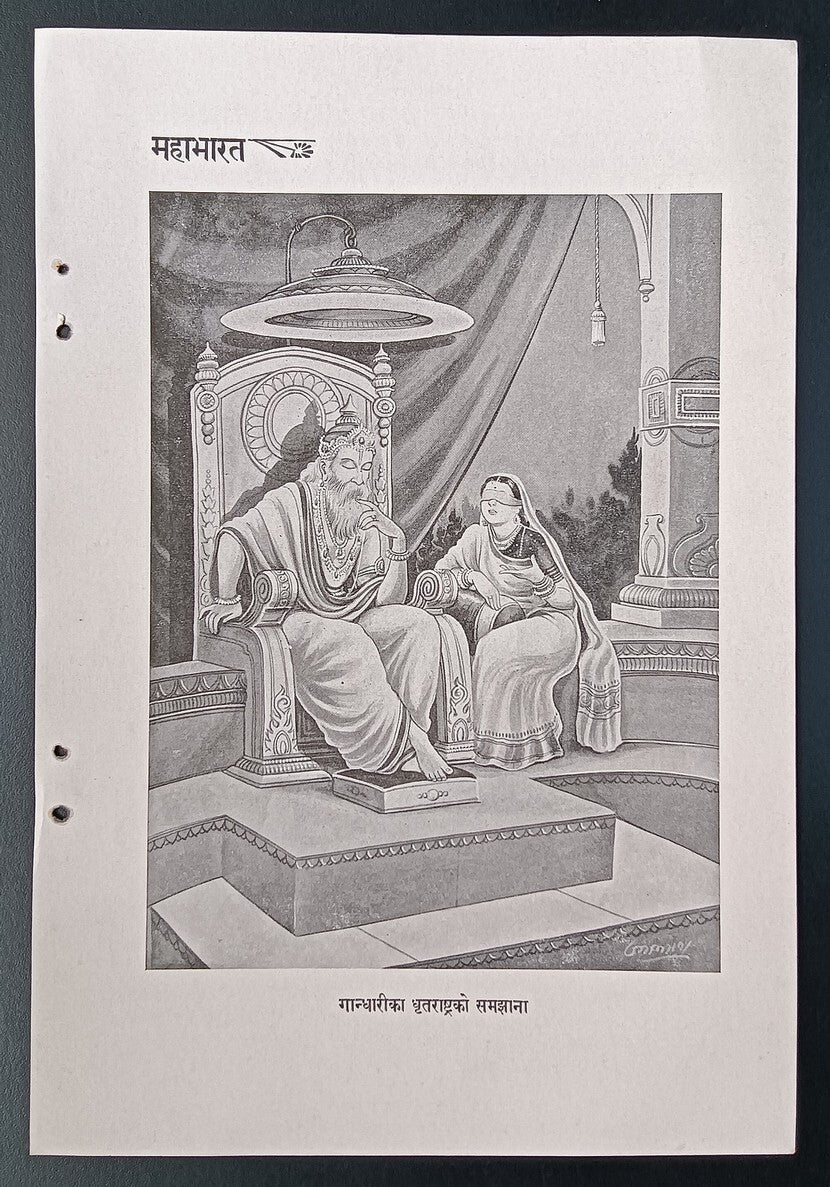India vintage 1956 prints Scenes from the MAHABHARATA 18x27cm (8)