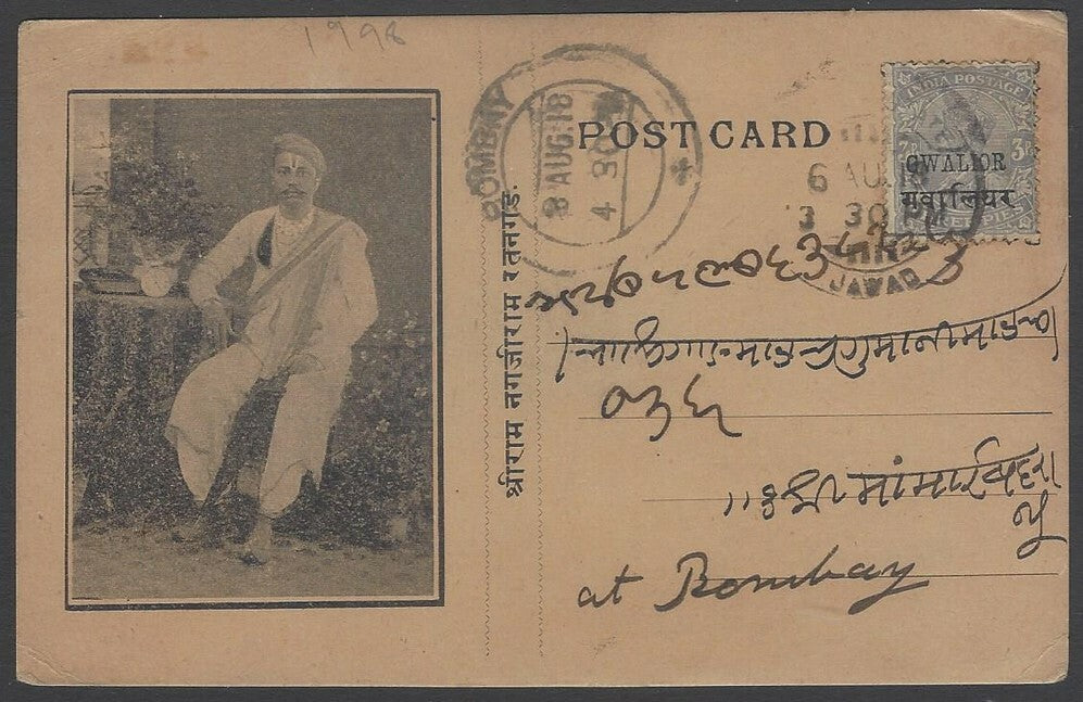 AOP India LOKMANYA TILAK illustrated bazar card 1918