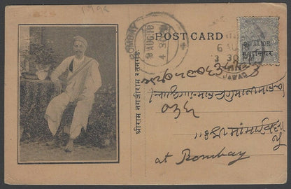 AOP India LOKMANYA TILAK illustrated bazar card 1918