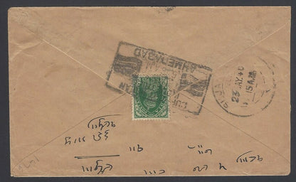 India 1940 pictorial cover with postage due hs