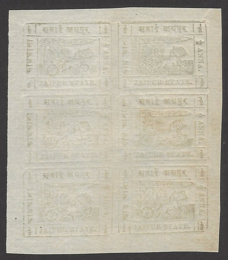 India Jaipur State 1911 Jail Print 1/2a grey sheet of 6 unused incl 1 1/2a error