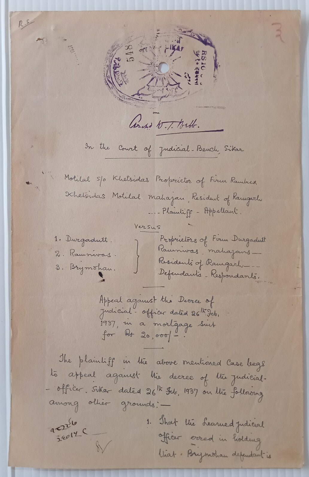 India Bikaner State stamp paper collection (8)