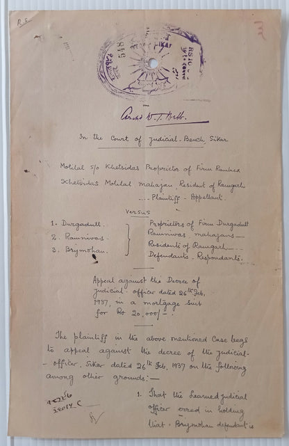 India Bikaner State stamp paper collection (8)