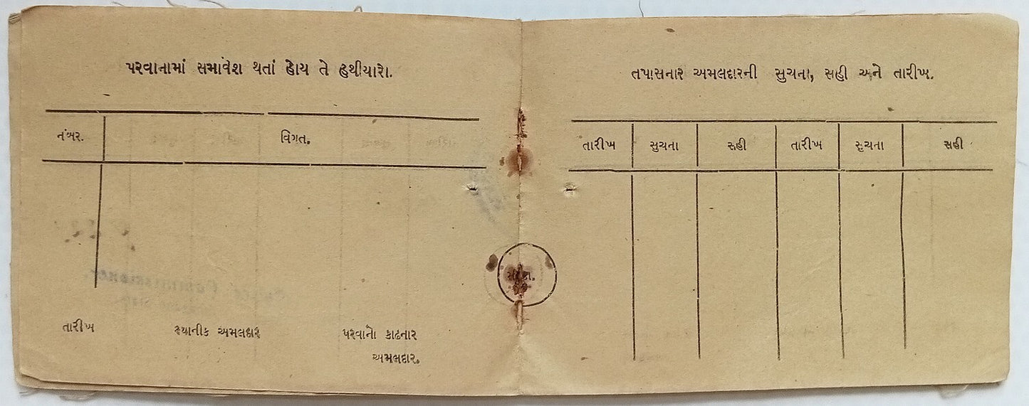 (AOP) India Junagad State 1940s Arms Licence