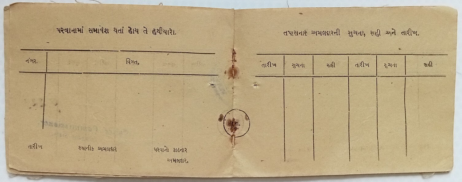 (AOP) India Junagad State 1940s Arms Licence