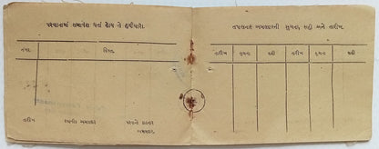(AOP) India Junagad State 1940s Arms Licence