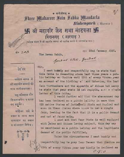 India 1946 Mahaveer Jain Sabha letterheads Demand for Mahavir Jayanti holiday