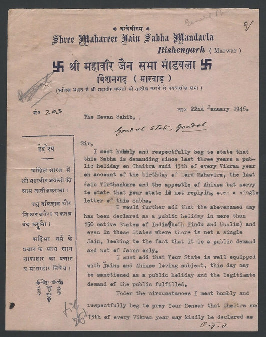 India 1946 Mahaveer Jain Sabha letterheads Demand for Mahavir Jayanti holiday