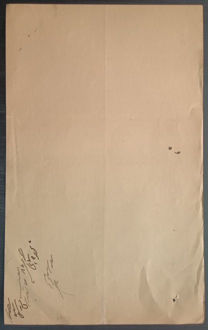 India Kapurthala State 1a blue stamp paper