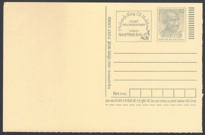 AOP India full back pictorial 50p Gandhi postal card GANDHI 