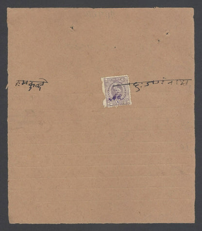AOP India DATIA STATE 1a revenue stamp on back of STATE BANK RIYASAT DATIA check