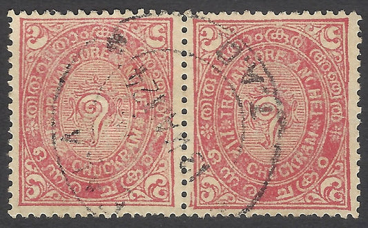 India Travancore State 1924-39 1 1/4ch perf. 12.5 used pair. SG 42b £5.50