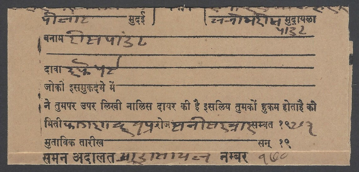 AOPIMT India Kishangarh State 1904-10 1a blue on folded letter SG 44 £36