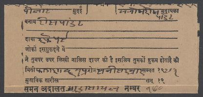 AOPIMT India Kishangarh State 1904-10 1a blue on folded letter SG 44 £36