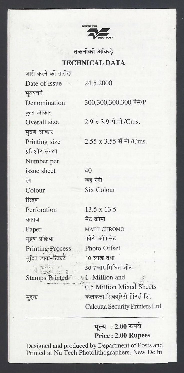 India 2000 Migratory Birds used brochure
