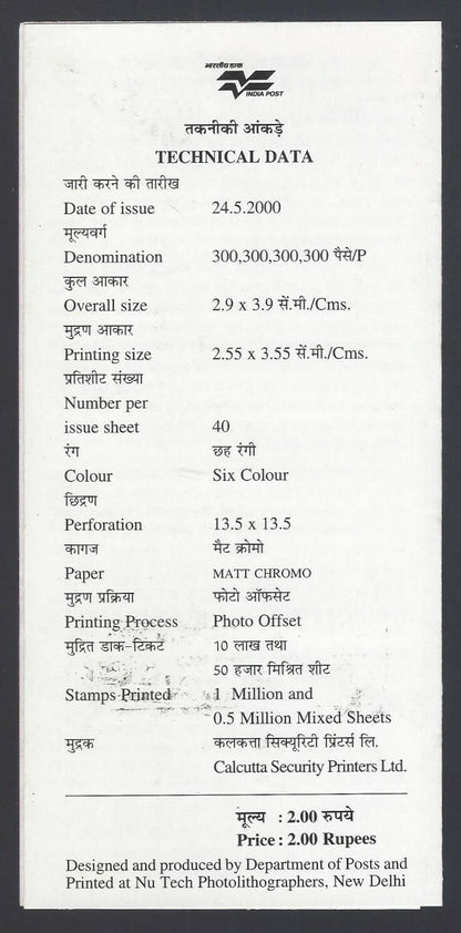 India 2000 Migratory Birds used brochure