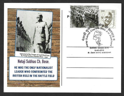 India Netaji Subhas Chandra Bose 2021 Victory Day maxi card with label