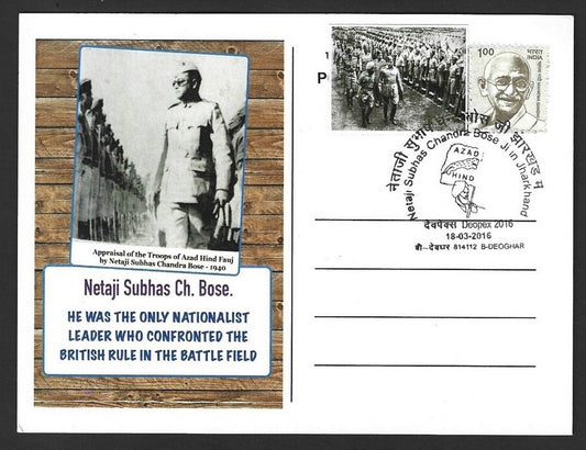 India Netaji Subhas Chandra Bose 2021 Victory Day maxi card with label