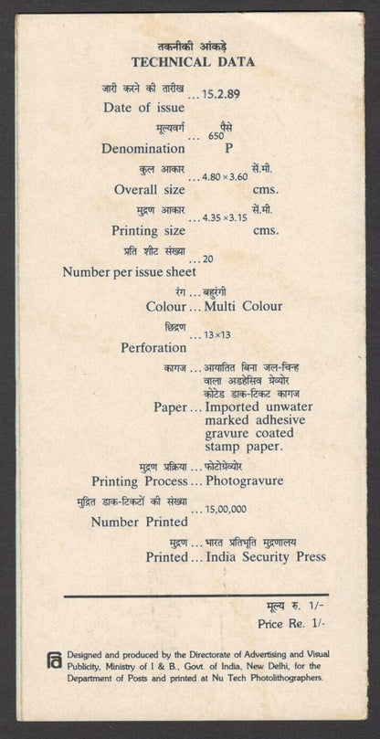 India 1989 President's Review of the Fleet used brochure