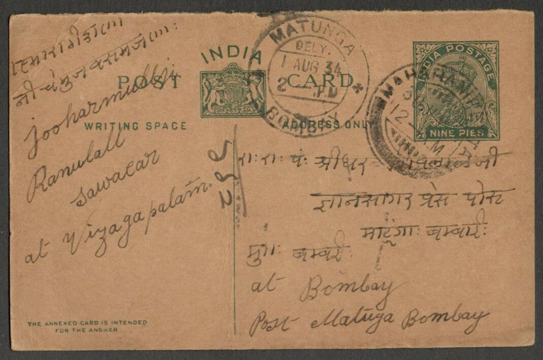 AOPIMT India Place Names: MAHARANIPETTA pc 1934