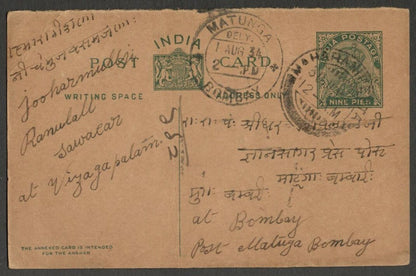 AOPIMT India Place Names: MAHARANIPETTA pc 1934