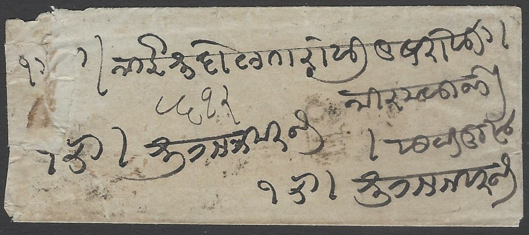 AOPIMT India 1880s stampless cover