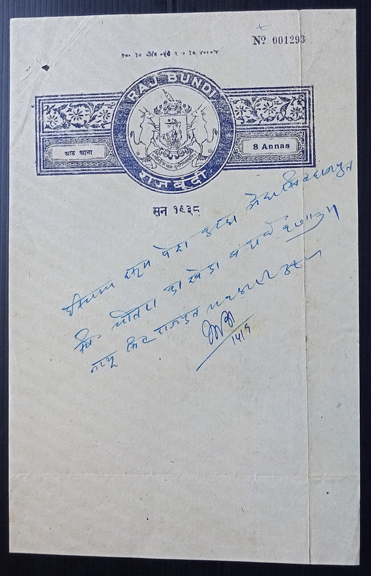 India Bundi State stamp papers (4)