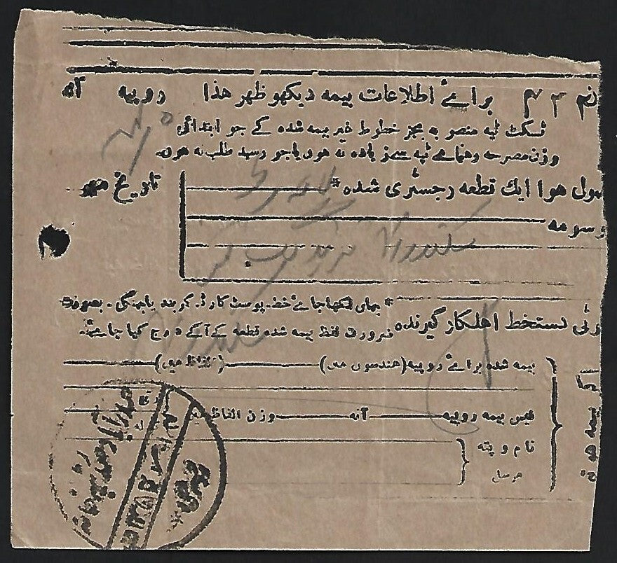 (AOP) India Hyderabad State used postal document