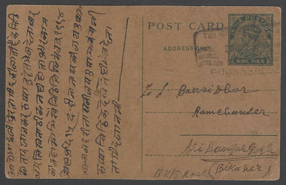 AOP India KGV 9p pc canc slogan GUJRANWALA -now in Pakistan