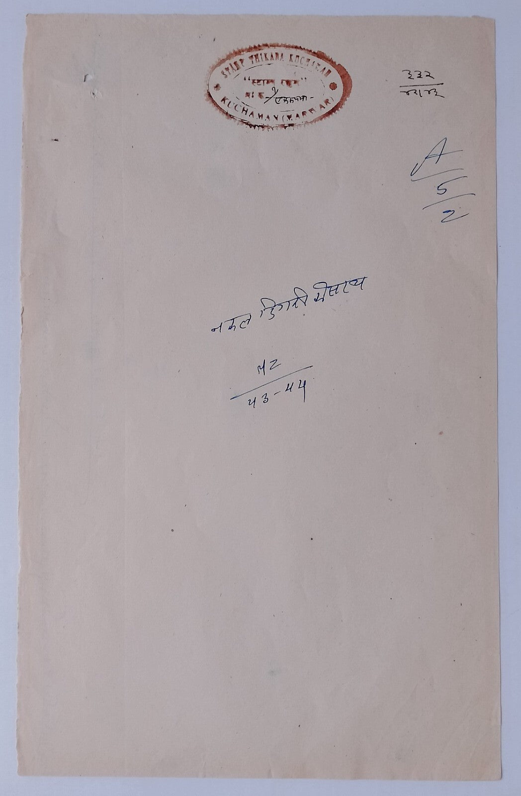 AOP India KUCHAMAN Thikana Jodhpur State Type 35 1R brown red stamp paper unused
