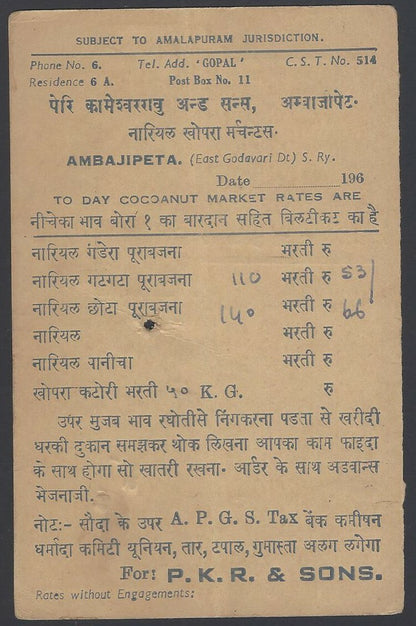 India 1996 Advertisment Post Card Cocoanut Merchants Horse Brand