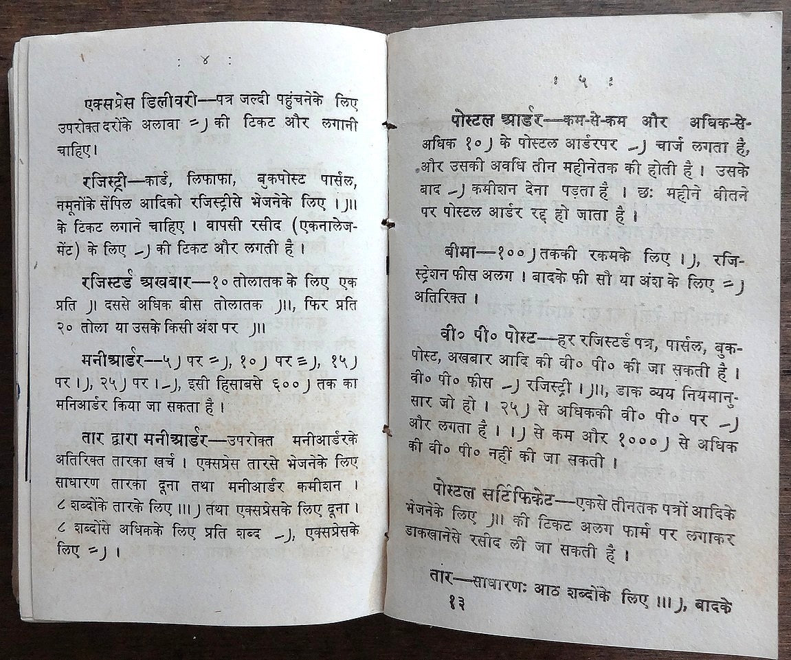 Gandhi Dairy 1953 with a quote by Gandhi in Hindi for each day India