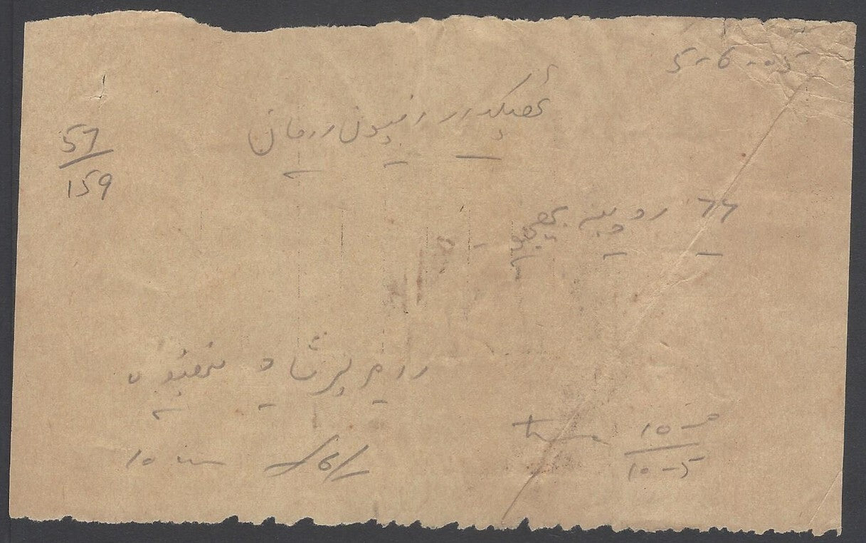 India Patiala Telephone stamps KGVI (12) on back of telephonic message receipt