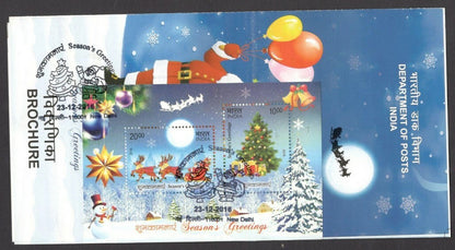 India 2016 Seasons Greeting MS on used brochure