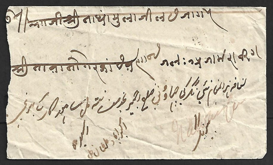 AOP India 1870s stampless cover with several postmarks & instructionals