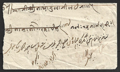 AOP India 1870s stampless cover with several postmarks & instructionals