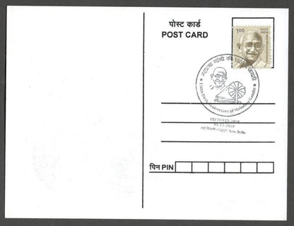AOP India MAHATMA GANDHI 150th Birth Anniversary Year slogan on Special card