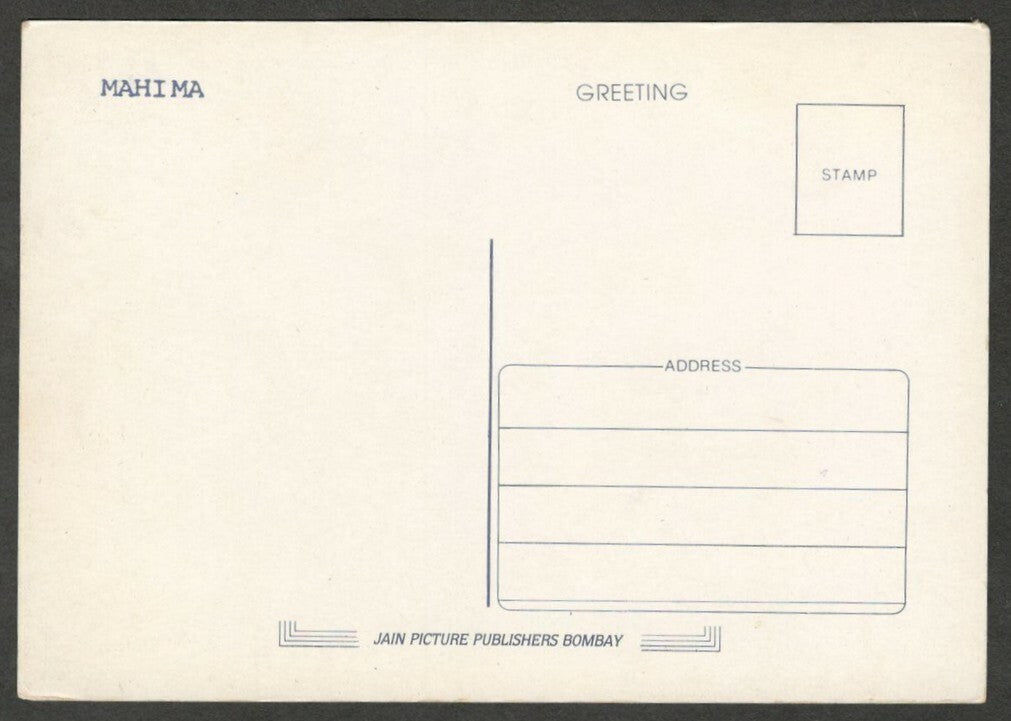 India Bollywood vintage postcards MAHIMA (4)