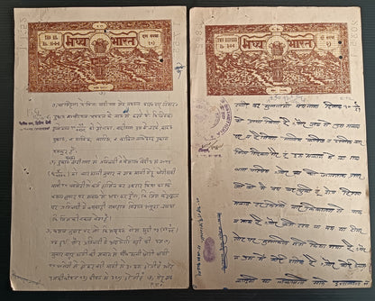 India Madhya Pradesh state stamp papers upto 400r (28)