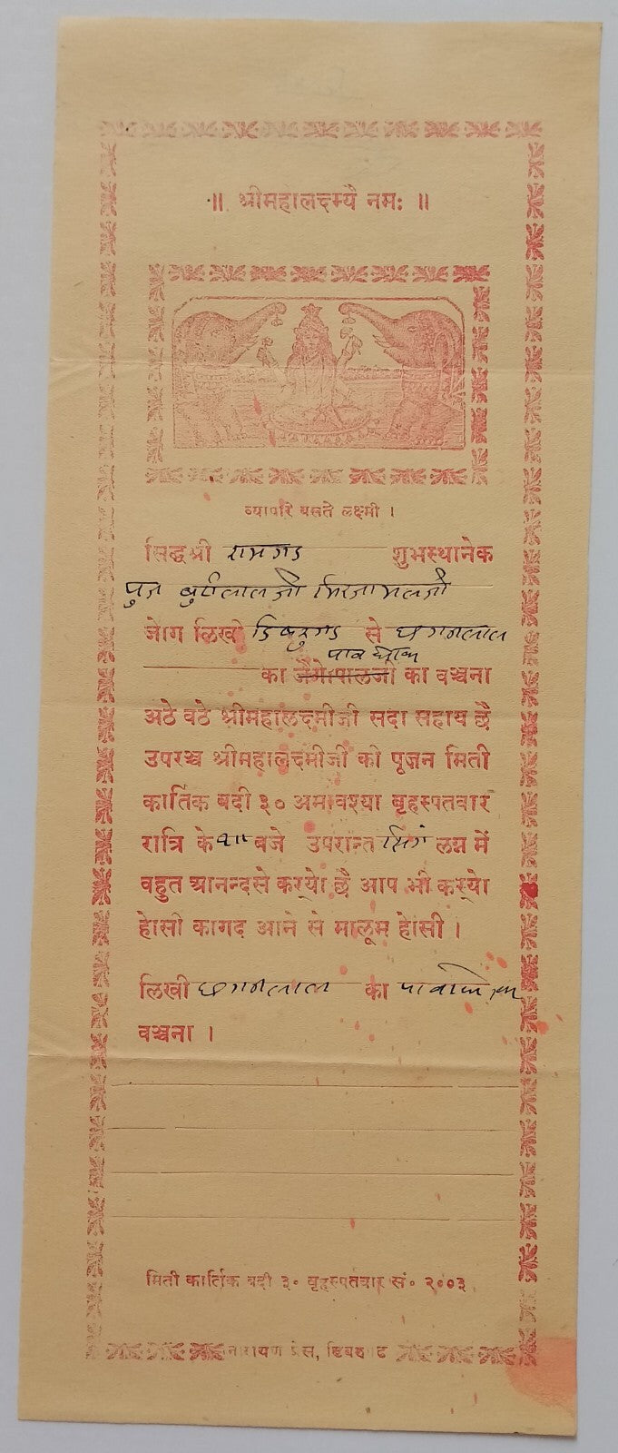 (AOP) India 1938-1953 Pooja & Wedding Invitations (9)