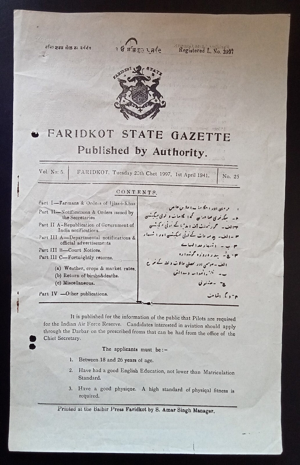 India 1941 Faridkot State Gazette re: Pilots for Indian Air Force
