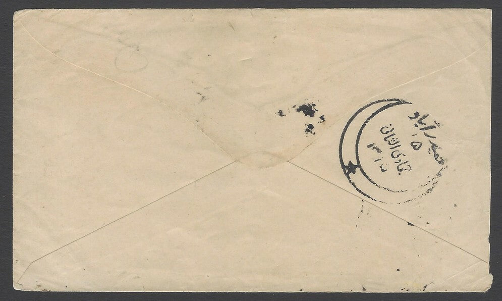 AOPIMT India Hyderabad State 1891 1/2a yellow envelope used HG #B10